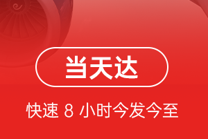 柳州白莲机场快运航空货运公司【机场