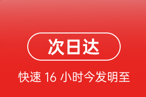 柳州白莲机场快运航空货运 航空货运